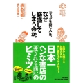 「ブッダを読む人」は、なぜ繁盛してしまうのか。 オーラが良くなる読書術