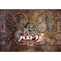 The Art ofパズドラZ