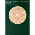 文学で学ぶ英語リーディング