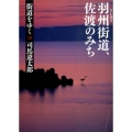 街道をゆく 10 新装版 朝日文庫 し 1-66