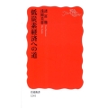 低炭素経済への道 岩波新書 新赤版 1241