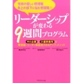 性格の優しい管理職年上の部下に悩む管理職のリーダーシップが変 中小企業と介護事業所の管理職・リーダー育成用スキルアップ・メソッド