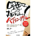 図面って、どない描くねん!バイリンガル グローバルエンジニアへのファーストステップ