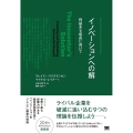 イノベーションへの解 利益ある成長に向けて Harvard Business School Press