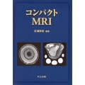 コンパクトMRI