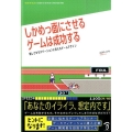 しかめっ面にさせるゲームは成功する 悔しさをモチベーションに変えるゲームデザイン