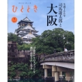 ひととき 2023年 09月号 [雑誌]