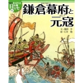 おはなし日本の歴史 9 絵本版