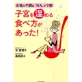 子宮を温める食べ方があった! 女性の不調は「冷え」が9割