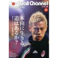 Football Channel Magazine 1