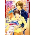 夢をみてるみたいに 幻冬舎ルチル文庫 さ 2-32