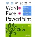 学生に役立つWord&Excel&PowerPoint Microsoft Word2010Microsoft Excel2010Mic