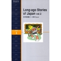 日本昔話3 一休さんほか