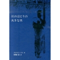 川のほとりの大きな木