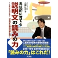 二瓶弘行の系統的に育てる「説明文の読みの力」 これならできる!小学校6年間の指導計画 hito*yume book