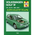 フォルクスワーゲンゴルフ4 1998～2001メンテナンス&