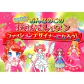 おんなのこのおえかきレッスンファッションデザイナーになろう! かわいいドレスをたっぷりデザイン!