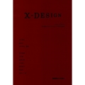 x-DESIGN 未来をプロトタイピングするために