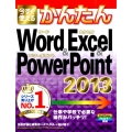 今すぐ使えるかんたんWord&Excel&PowerPoin Imasugu Tsukaeru Kantan Series