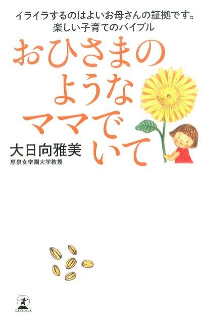 TOWER RECORDS ONLINE㤨/ҤޤΤ褦ʥޥޤǤ 饤餹ΤϤ褤줵ξڵǤڤҰƤΥХ֥[9784344028081]פβǤʤ1,100ߤˤʤޤ