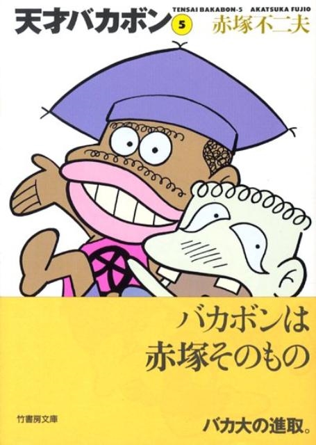 ����������/ŷ�ͥХ��ܥ� 5 �ݽ�˼ʸ�� T 5[9784884752972]