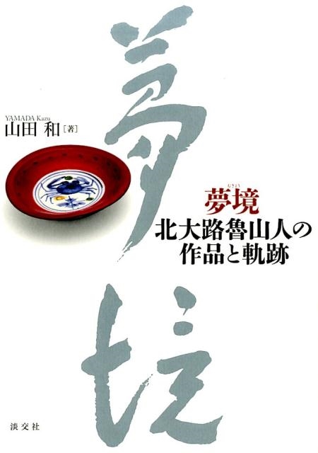 TOWER RECORDS ONLINE㤨ֻ/̴ ϩϥͤκʤȵ[9784473040305]פβǤʤ6,600ߤˤʤޤ