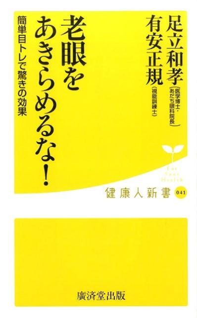 TOWER RECORDS ONLINE㤨­Ω¹/Ϸ򤢤! ñܥȥǶäθ 򹯿Ϳ 41[9784331519424]פβǤʤ880ߤˤʤޤ