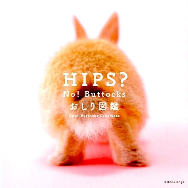TOWER RECORDS ONLINE㤨HIPS?No!Buttocks޴ Cute-Buttocks Creatures[9784767817033]פβǤʤ1,540ߤˤʤޤ