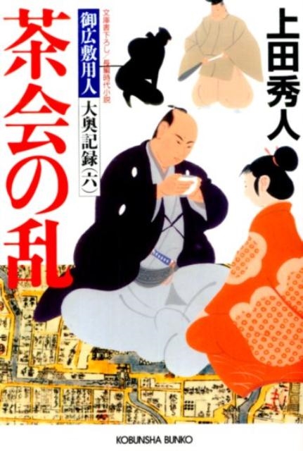 TOWER RECORDS ONLINE㤨־Ľ/ ʸʸ  16-17 ʸһ微ʸ 湭ѿϿ 6[9784334767655]פβǤʤ682ߤˤʤޤ