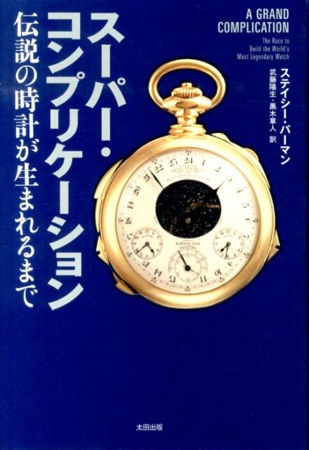 TOWER RECORDS ONLINE㤨֥ƥѡޥ/ѡץꥱ λפޤޤ ҥȥꥫ롦ǥ 9[9784778313913]פβǤʤ3,630ߤˤʤޤ