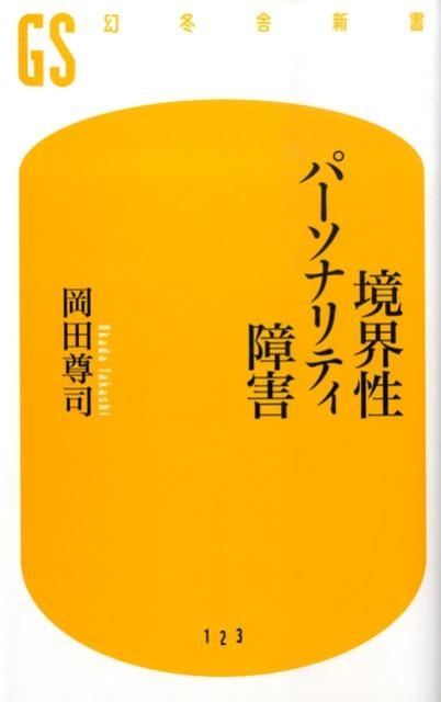 TOWER RECORDS ONLINE㤨ֲº/ѡʥƥ㳲 ߼˿  6-1[9784344981225]פβǤʤ1,012ߤˤʤޤ