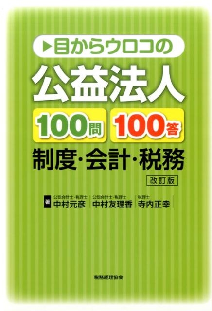 TOWER RECORDS ONLINE㤨¼ɧ/ܤ饦θˡ100100  ١ס̳[9784419062026]פβǤʤ2,640ߤˤʤޤ