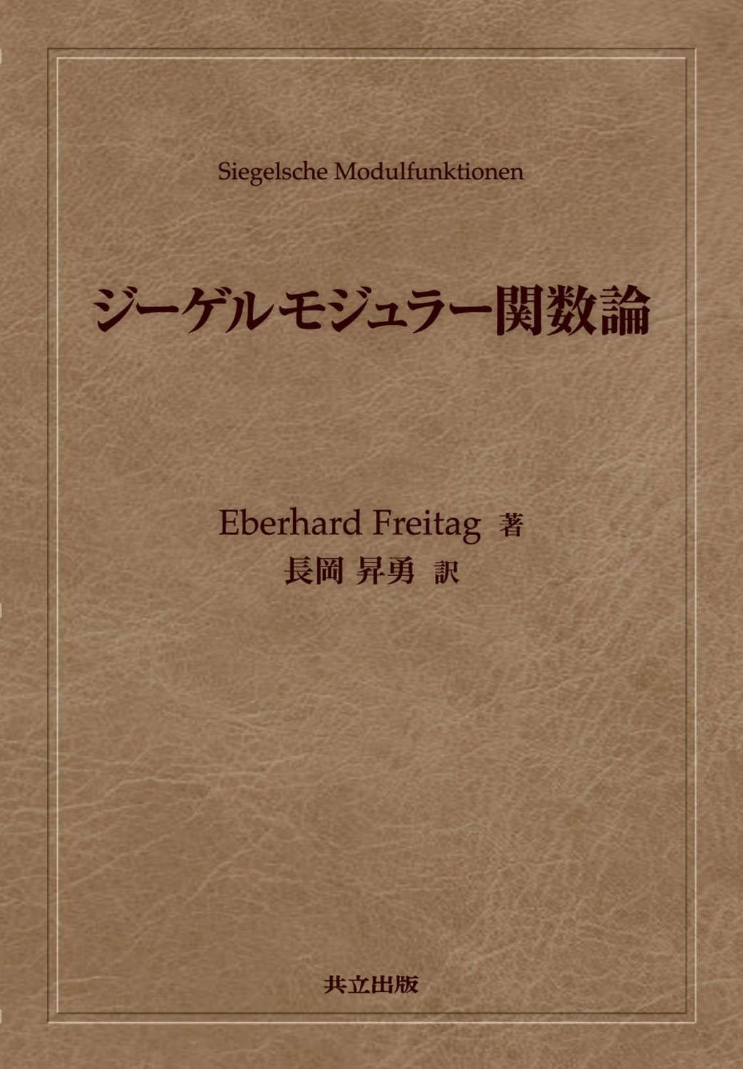 TOWER RECORDS ONLINE㤨Eberhard Freitag/⥸顼ؿ[9784320110946]פβǤʤ6,600ߤˤʤޤ