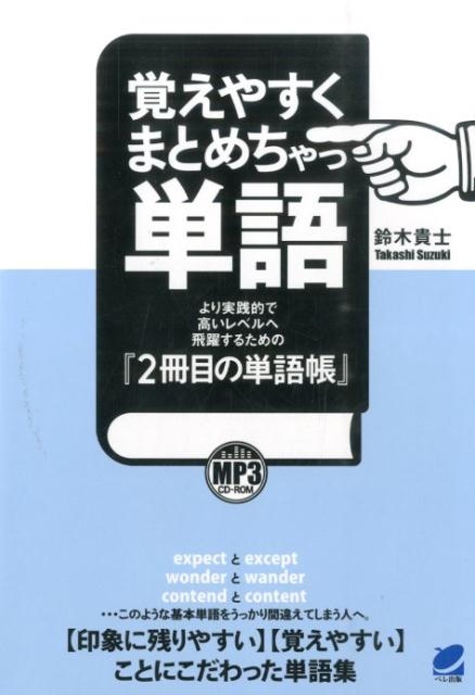 TOWER RECORDS ONLINE㤨ڵ/Ф䤹ޤȤñ Ūǹ⤤٥뤿Ρ2ܤñĢ[9784860644147]פβǤʤ2,090ߤˤʤޤ