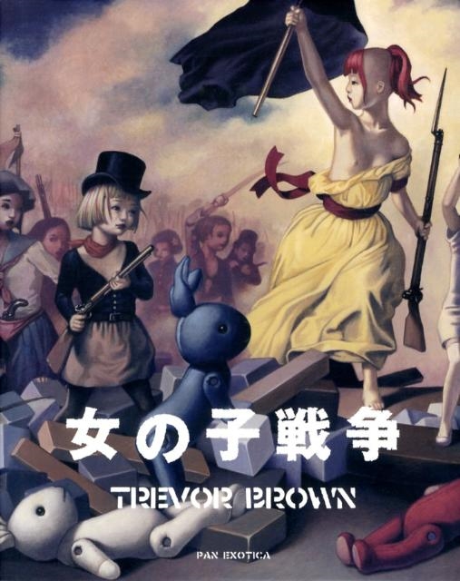トレヴァー・ブラウン/女の子戦争 トレヴァー・ブラウン画集[9784309909905]