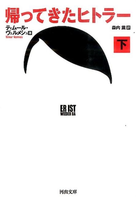 ƥࡼ롦᥷/äƤҥȥ顼  Ͻʸ  7-2[9784309464237]