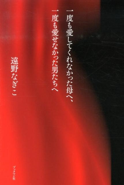 TOWER RECORDS ONLINE㤨ֱʤ/٤ⰦƤʤäء٤Ⱖʤäˤ[9784893087980]פβǤʤ1,540ߤˤʤޤ