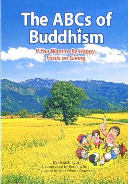 TOWER RECORDS ONLINE㤨Hisashi Ota/The ABCs of Buddhism If You Want to Be HappyFocus on Giving[9784925253987]פβǤʤ1,100ߤˤʤޤ