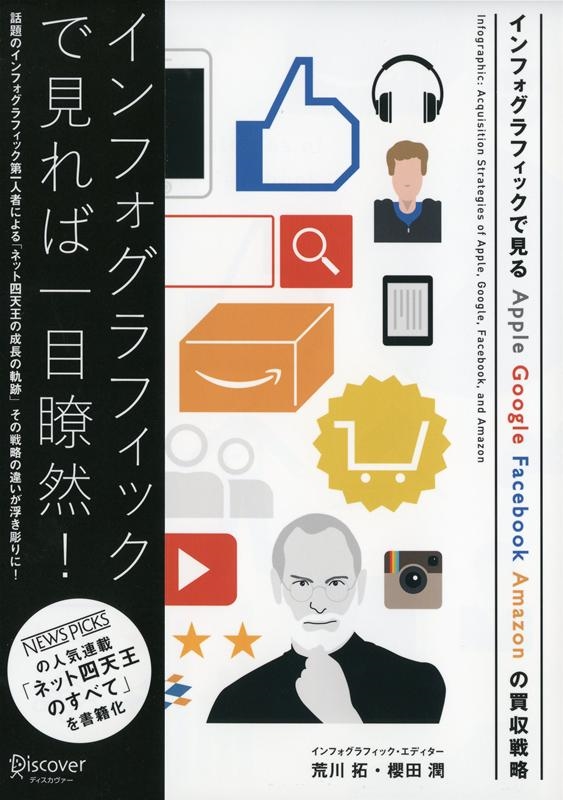 TOWER RECORDS ONLINE㤨ֹ/AppleGoogleFacebookAmazonά եեåǸ[9784799316597]פβǤʤ1,650ߤˤʤޤ