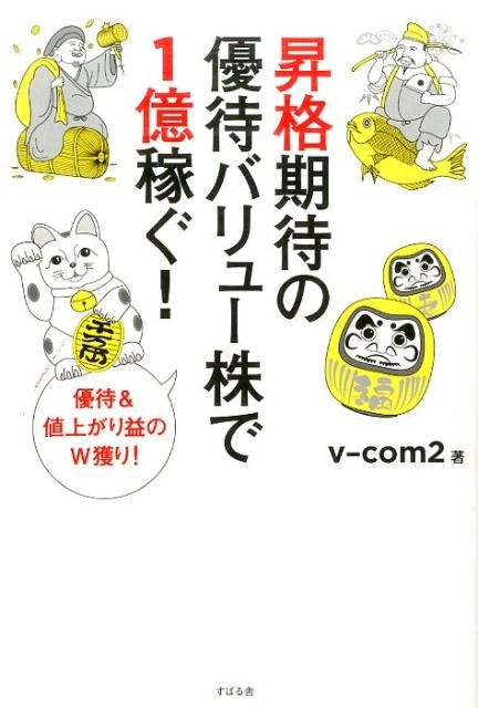 TOWER RECORDS ONLINE㤨v-com2/ʴԤͥԥХ塼1Ԥ! ͥ&;夬פWͤ![9784799104491]פβǤʤ1,760ߤˤʤޤ