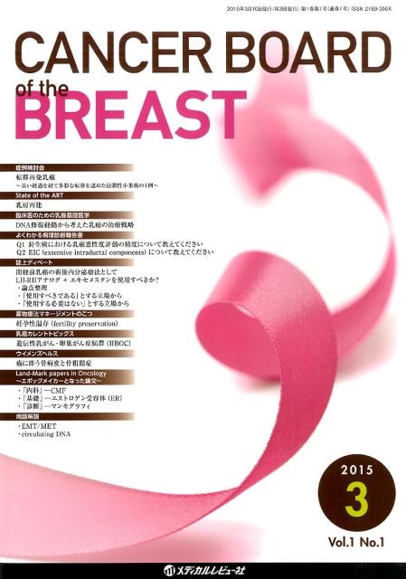 TOWER RECORDS ONLINE㤨CANCER BOARD of the BREAST Vol[9784779214585]פβǤʤ3,300ߤˤʤޤ