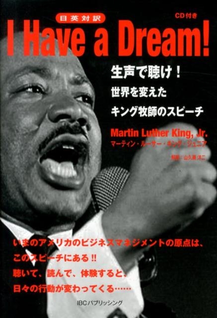 マーティン・ルーサー・キング・ジュニア/I Have a Dream! 日英対訳 生