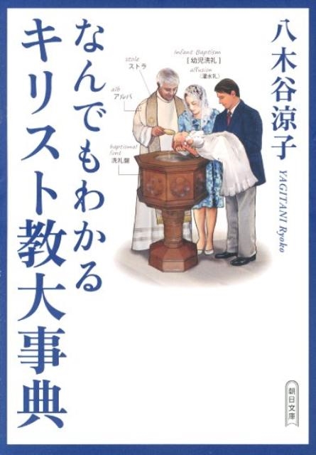 Ȭëû/ʤǤ狼륭ꥹȶŵ īʸ  29-1[9784022617217]