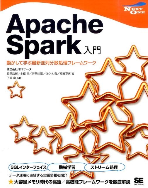 TOWER RECORDS ONLINE���㤨��ֱ��Ĺ���/Apache Spark���� ư�����Ƴؤֺǿ�����ʬ�������ե졼���� NEXT-ONE[9784798142661]�פβ����Ǥ������ʤ�3,520�ߤˤʤ�ޤ���