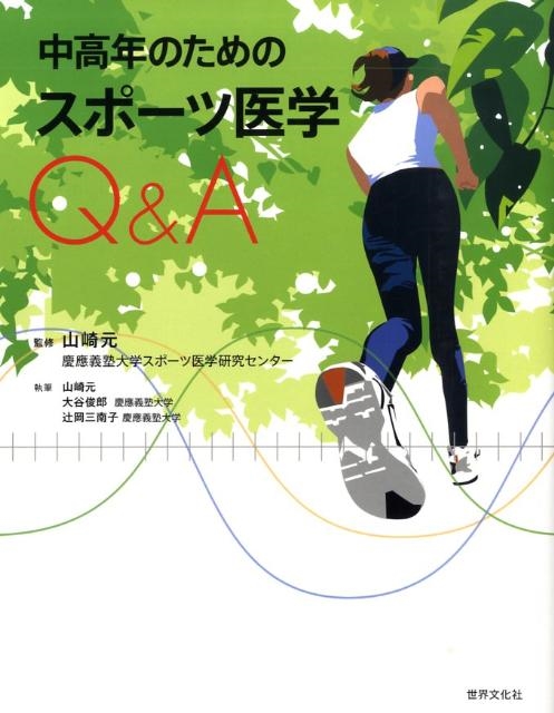 긵/ǯΤΥݡİQ&A[9784418094059]