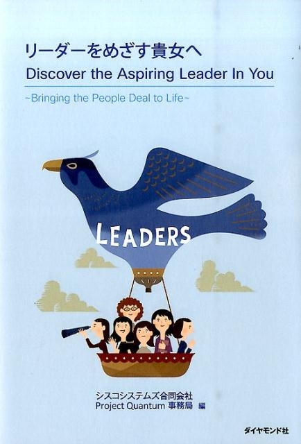 TOWER RECORDS ONLINE㤨֥ƥॺProject Quan/꡼ᤶ Discover the Aspiring Leader In You[9784478068915]פβǤʤ1,100ߤˤʤޤ