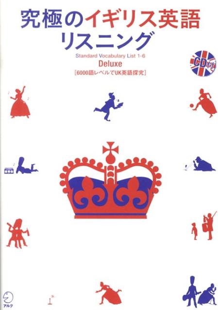 TOWER RECORDS ONLINE㤨ָ/ˤΥꥹѸꥹ˥Deluxe Standard Vocabulary List1-6 6000٥UK[9784757418059]פβǤʤ1,870ߤˤʤޤ