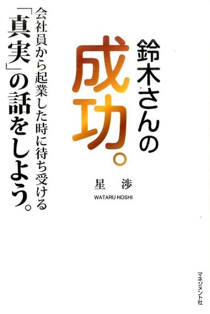 TOWER RECORDS ONLINE㤨/ڤ Ұ鵯ȤԤֿ¡פä򤷤褦[9784837804758]פβǤʤ1,430ߤˤʤޤ