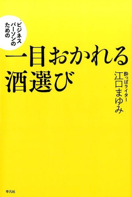 TOWER RECORDS ONLINE㤨ֹޤ/ӥͥѡΤΰܤ[9784582824858]פβǤʤ1,540ߤˤʤޤ