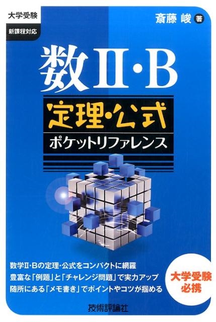 TOWER RECORDS ONLINE㤨ֺƣ/2Bݥåȥե ؼ[9784774174600]פβǤʤ1,408ߤˤʤޤ